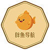 胖鱼导航